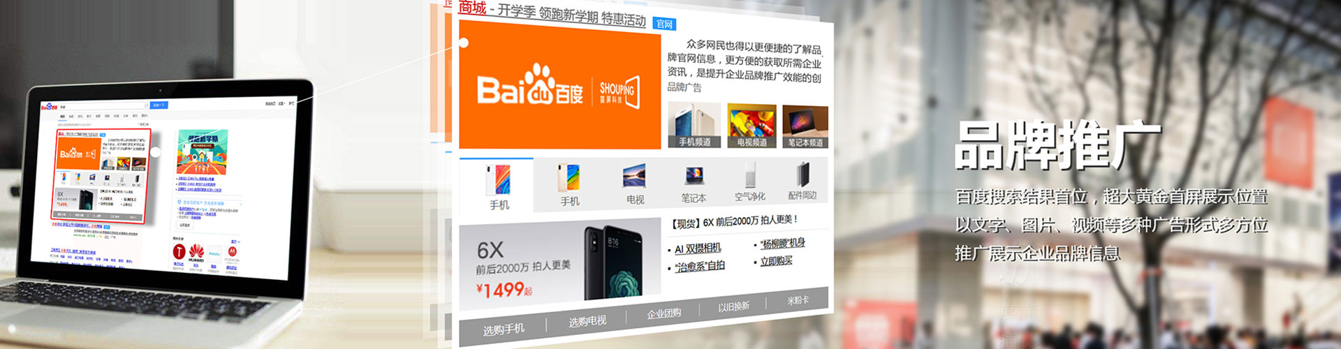 永登信息流托管